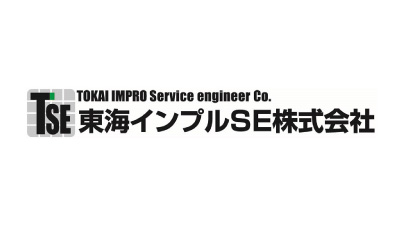 東海インプルSE株式会社