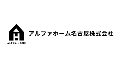 アルファホーム名古屋株式会社