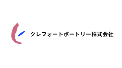 クレフォートポートリー株式会社