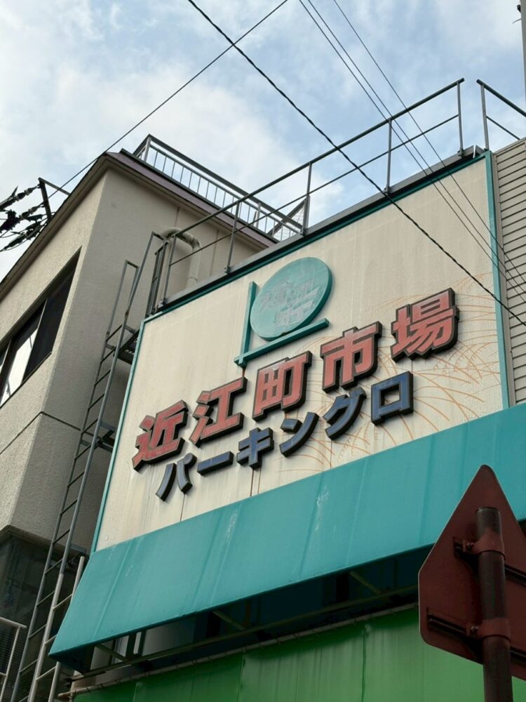 【社員旅行レポート第1弾・金沢編】海の幸と日本の美意識に触れる旅